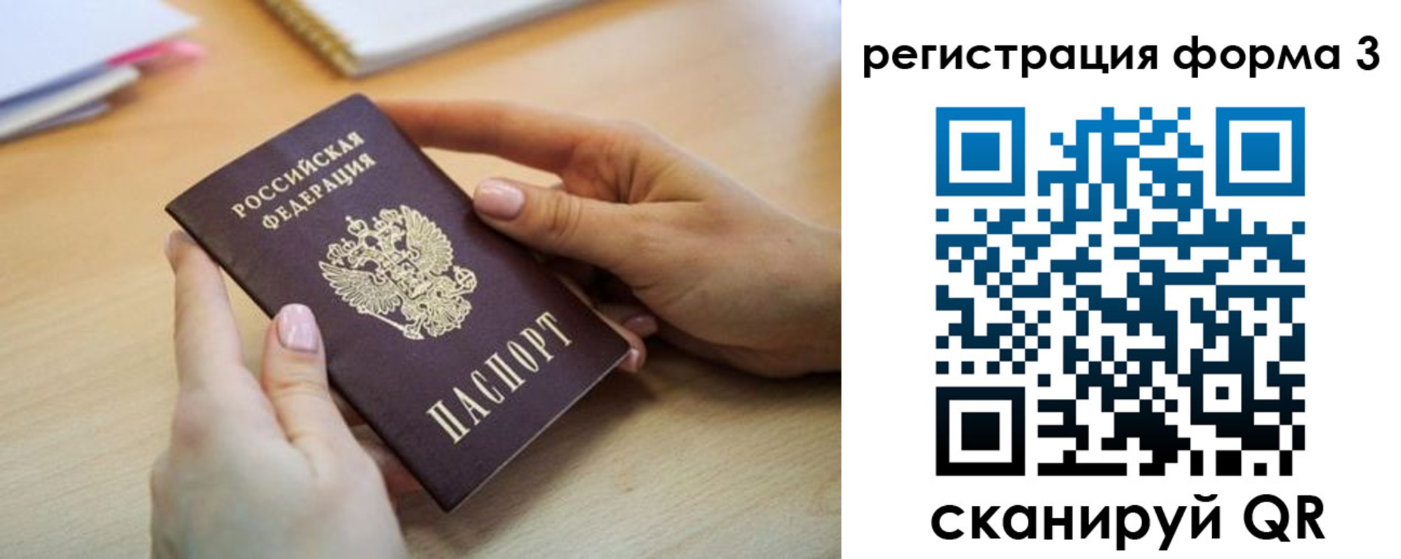 миграционный учет в Михайловске