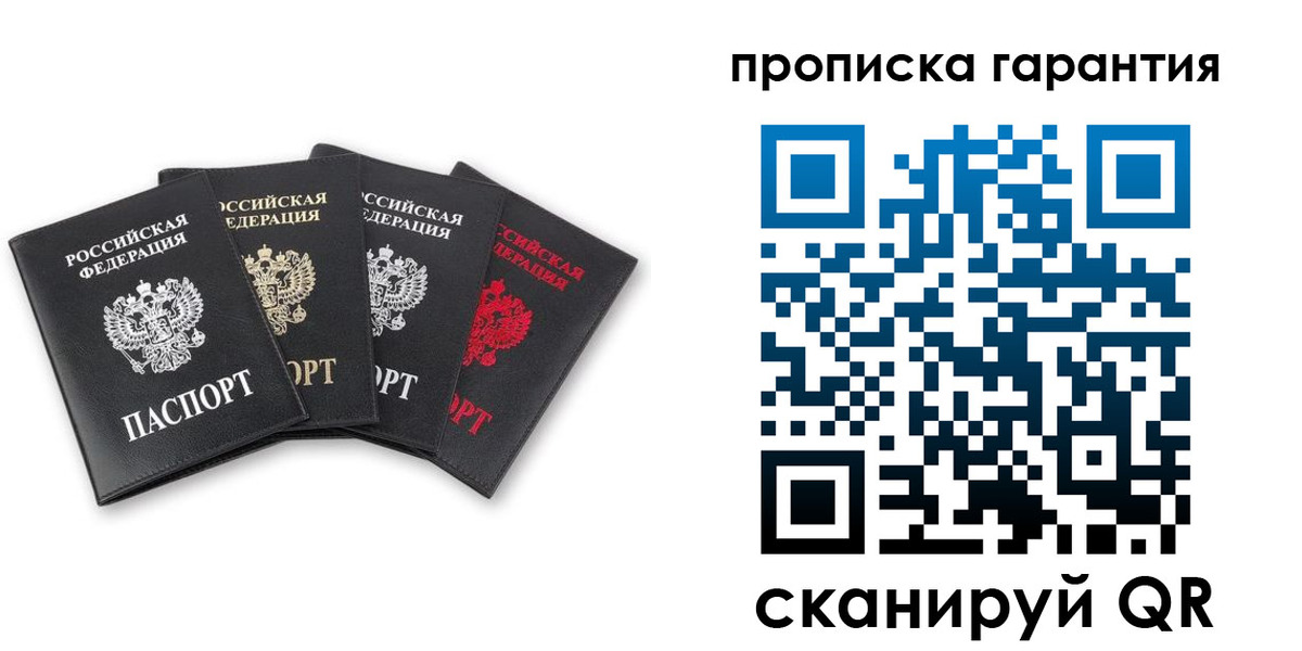 прописка поиск в Михайловске